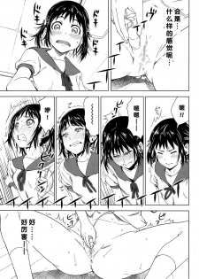 [Kagura Moromi] Toybox (COMIC Megastore Alpha 2015-09) [Chinese] [杀了肌肤如雪汉化组] - page 18