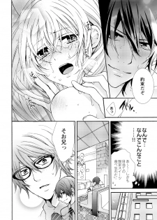 [Maguro Ouji] Nyota Ecchi. ~Ore, Onna no Karada de Gikei ni Zuppori Hamattemasu~ 3 - page 14