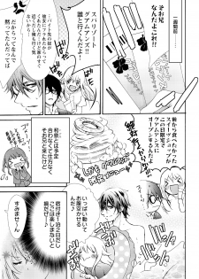 [Maguro Ouji] Nyota Ecchi. ~Ore, Onna no Karada de Gikei ni Zuppori Hamattemasu~ 3 - page 3