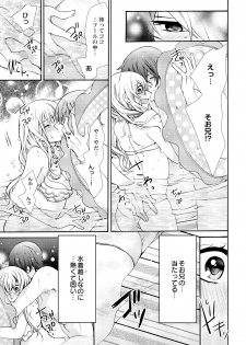 [Maguro Ouji] Nyota Ecchi. ~Ore, Onna no Karada de Gikei ni Zuppori Hamattemasu~ 3 - page 11