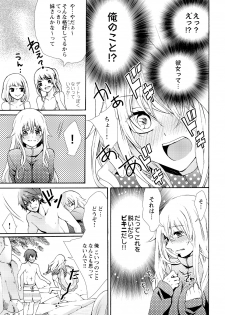 [Maguro Ouji] Nyota Ecchi. ~Ore, Onna no Karada de Gikei ni Zuppori Hamattemasu~ 3 - page 5