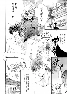 [Maguro Ouji] Nyota Ecchi. ~Ore, Onna no Karada de Gikei ni Zuppori Hamattemasu~ 3 - page 2