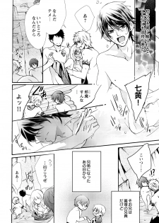 [Maguro Ouji] Nyota Ecchi. ~Ore, Onna no Karada de Gikei ni Zuppori Hamattemasu~ 3 - page 8