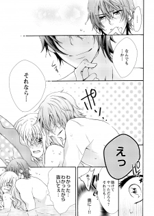 [Maguro Ouji] Nyota Ecchi. ~Ore, Onna no Karada de Gikei ni Zuppori Hamattemasu~ 3 - page 13