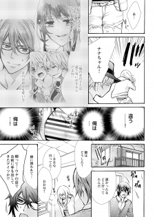 [Maguro Ouji] Nyota Ecchi. ~Ore, Onna no Karada de Gikei ni Zuppori Hamattemasu~ 4 - page 13