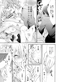 [Maguro Ouji] Nyota Ecchi. ~Ore, Onna no Karada de Gikei ni Zuppori Hamattemasu~ 4 - page 19