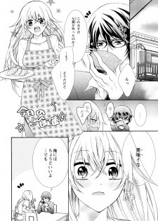 [Maguro Ouji] Nyota Ecchi. ~Ore, Onna no Karada de Gikei ni Zuppori Hamattemasu~ 4 - page 2