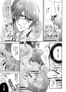 [Maguro Ouji] Nyota Ecchi. ~Ore, Onna no Karada de Gikei ni Zuppori Hamattemasu~ 4 - page 17