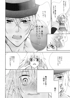 [Maguro Ouji] Nyota Ecchi. ~Ore, Onna no Karada de Gikei ni Zuppori Hamattemasu~ 4 - page 12