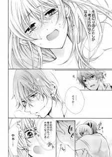 [Maguro Ouji] Nyota Ecchi. ~Ore, Onna no Karada de Gikei ni Zuppori Hamattemasu~ 4 - page 22