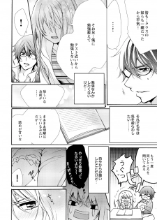 [Maguro Ouji] Nyota Ecchi. ~Ore, Onna no Karada de Gikei ni Zuppori Hamattemasu~ 4 - page 14