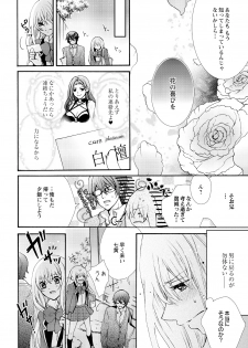 [Maguro Ouji] Nyota Ecchi. ~Ore, Onna no Karada de Gikei ni Zuppori Hamattemasu~ 6 - page 24