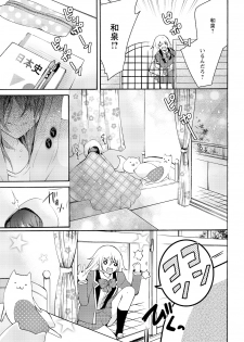 [Maguro Ouji] Nyota Ecchi. ~Ore, Onna no Karada de Gikei ni Zuppori Hamattemasu~ 6 - page 3