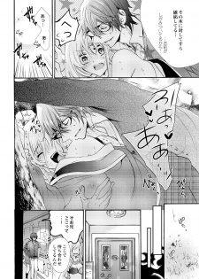 [Maguro Ouji] Nyota Ecchi. ~Ore, Onna no Karada de Gikei ni Zuppori Hamattemasu~ 6 - page 20