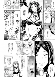 [Maguro Ouji] Nyota Ecchi. ~Ore, Onna no Karada de Gikei ni Zuppori Hamattemasu~ 6 - page 22