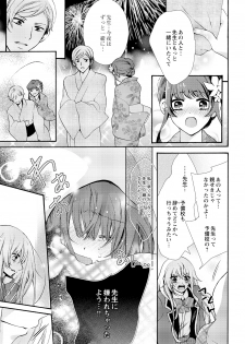 [Maguro Ouji] Nyota Ecchi. ~Ore, Onna no Karada de Gikei ni Zuppori Hamattemasu~ 6 - page 5