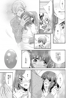 [Maguro Ouji] Nyota Ecchi. ~Ore, Onna no Karada de Gikei ni Zuppori Hamattemasu~ 6 - page 11