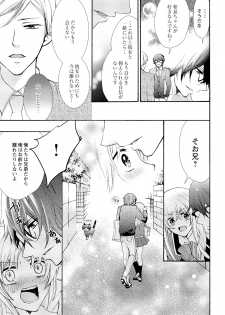 [Maguro Ouji] Nyota Ecchi. ~Ore, Onna no Karada de Gikei ni Zuppori Hamattemasu~ 6 - page 13