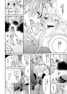 [Maguro Ouji] Nyota Ecchi. ~Ore, Onna no Karada de Gikei ni Zuppori Hamattemasu~ 6 - page 16