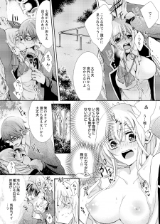 [Maguro Ouji] Nyota Ecchi. ~Ore, Onna no Karada de Gikei ni Zuppori Hamattemasu~ 6 - page 15