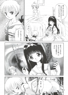 (C52) [TRAP (Urano Mami)] Cherry Bon! Bong!! (Cardcaptor Sakura) - page 7