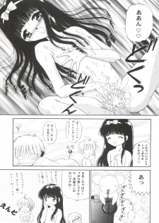 (C52) [TRAP (Urano Mami)] Cherry Bon! Bong!! (Cardcaptor Sakura) - page 13