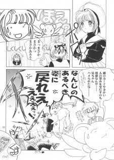 (C52) [TRAP (Urano Mami)] Cherry Bon! Bong!! (Cardcaptor Sakura) - page 22