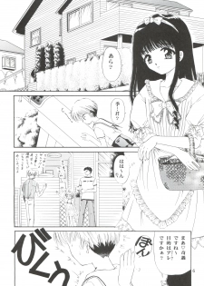 (C52) [TRAP (Urano Mami)] Cherry Bon! Bong!! (Cardcaptor Sakura) - page 5