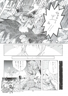 (C52) [TRAP (Urano Mami)] Cherry Bon! Bong!! (Cardcaptor Sakura) - page 20