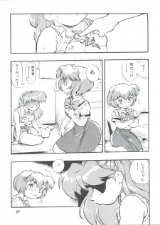 (CR21) [Studio Parfe (Dohi Kensuke)] Evan 26.5 1 (Neon Genesis Evangelion) - page 30