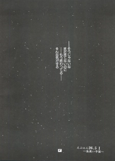 (CR21) [Studio Parfe (Dohi Kensuke)] Evan 26.5 1 (Neon Genesis Evangelion) - page 3
