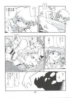 (CR21) [Studio Parfe (Dohi Kensuke)] Evan 26.5 1 (Neon Genesis Evangelion) - page 22