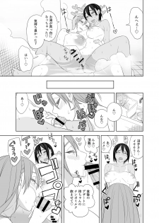 [Sangeriya (Hidarikiki)] Love Love Sex Hon - page 14