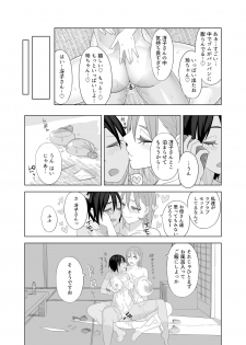 [Sangeriya (Hidarikiki)] Love Love Sex Hon - page 12