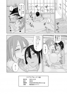 [Sangeriya (Hidarikiki)] Love Love Sex Hon - page 21