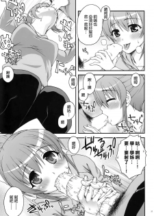 (C88) [KABAYAKIYA (Unagimaru)] Senpai to Imouto to Ore [Chinese] [final譯／HCF改圖] - page 36