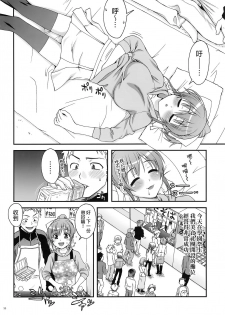 (C88) [KABAYAKIYA (Unagimaru)] Senpai to Imouto to Ore [Chinese] [final譯／HCF改圖] - page 29