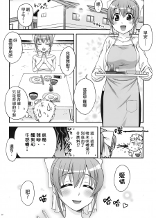 (C88) [KABAYAKIYA (Unagimaru)] Senpai to Imouto to Ore [Chinese] [final譯／HCF改圖] - page 47