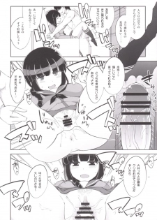 (COMIC1☆10) [Death Para (Tamaki Kurou)] Kitakami-san to Naisho no Naisho (Kantai Collection -KanColle-) - page 13