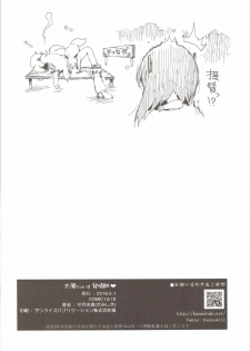 (COMIC1☆10) [Kamishiki (Kamizuki Shiki)] Taihou-chan wa Hatsujouki (Kantai Collection -KanColle-) - page 21