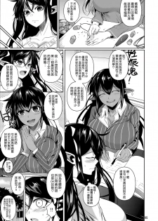 (C89) [Shoot The Moon (Fuetakishi)] High Elf × High School TWINTAIL [Chinese] [無毒漢化组] - page 7