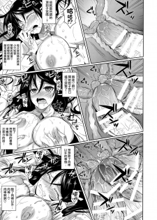 (C89) [Shoot The Moon (Fuetakishi)] High Elf × High School TWINTAIL [Chinese] [無毒漢化组] - page 25