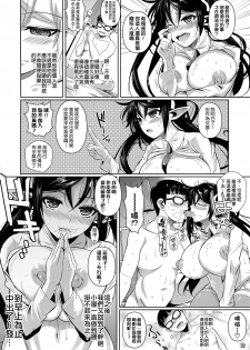 (C89) [Shoot The Moon (Fuetakishi)] High Elf × High School TWINTAIL [Chinese] [無毒漢化组] - page 34