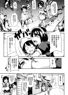 [Tachibana Omina] Fudeoro Sisters Ch. 1 (BUSTER COMIC 2016-07) [Chinese] [漢化組漢化組] - page 3