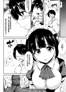 [Tachibana Omina] Fudeoro Sisters Ch. 1 (BUSTER COMIC 2016-07) [Chinese] [漢化組漢化組] - page 37