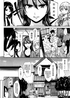 [Tachibana Omina] Fudeoro Sisters Ch. 1 (BUSTER COMIC 2016-07) [Chinese] [漢化組漢化組] - page 4