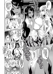 (C89) [Shoot The Moon (Fuetakishi)] High Elf × High School Shiro × Kuro [Chinese] [無毒漢化组] - page 6