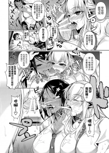 (C89) [Shoot The Moon (Fuetakishi)] High Elf × High School Shiro × Kuro [Chinese] [無毒漢化组] - page 40