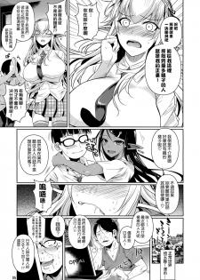 (C89) [Shoot The Moon (Fuetakishi)] High Elf × High School Shiro × Kuro [Chinese] [無毒漢化组] - page 7