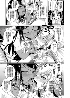 (C89) [Shoot The Moon (Fuetakishi)] High Elf × High School Shiro × Kuro [Chinese] [無毒漢化组] - page 11